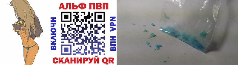 Альфа ПВП кристаллы  Купить  Данков 