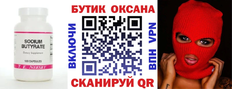 Купить  Данков  Бутират 1.4BDO 