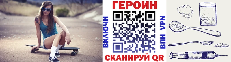 ГЕРОИН хмурый  Купить где  Данков 