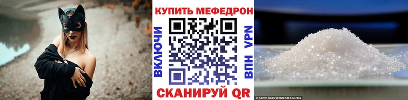 Меф мяу мяу  Купить где  Данков 
