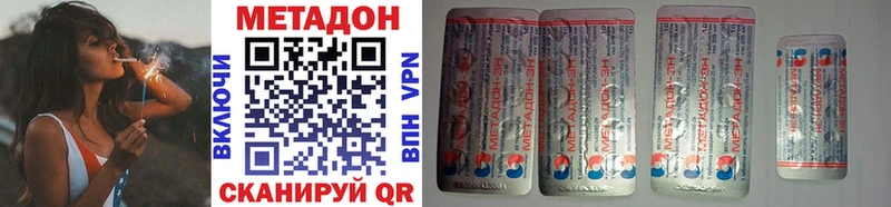 Метадон VHQ  Купить где  Данков 